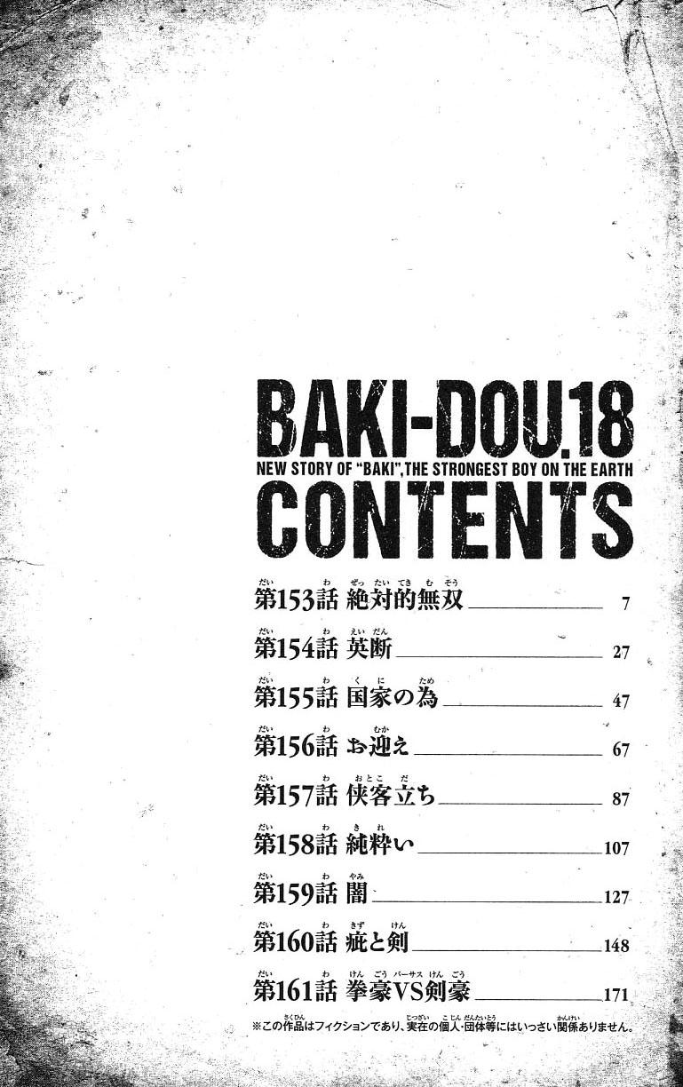 Baki Dou - episode 154 - 4
