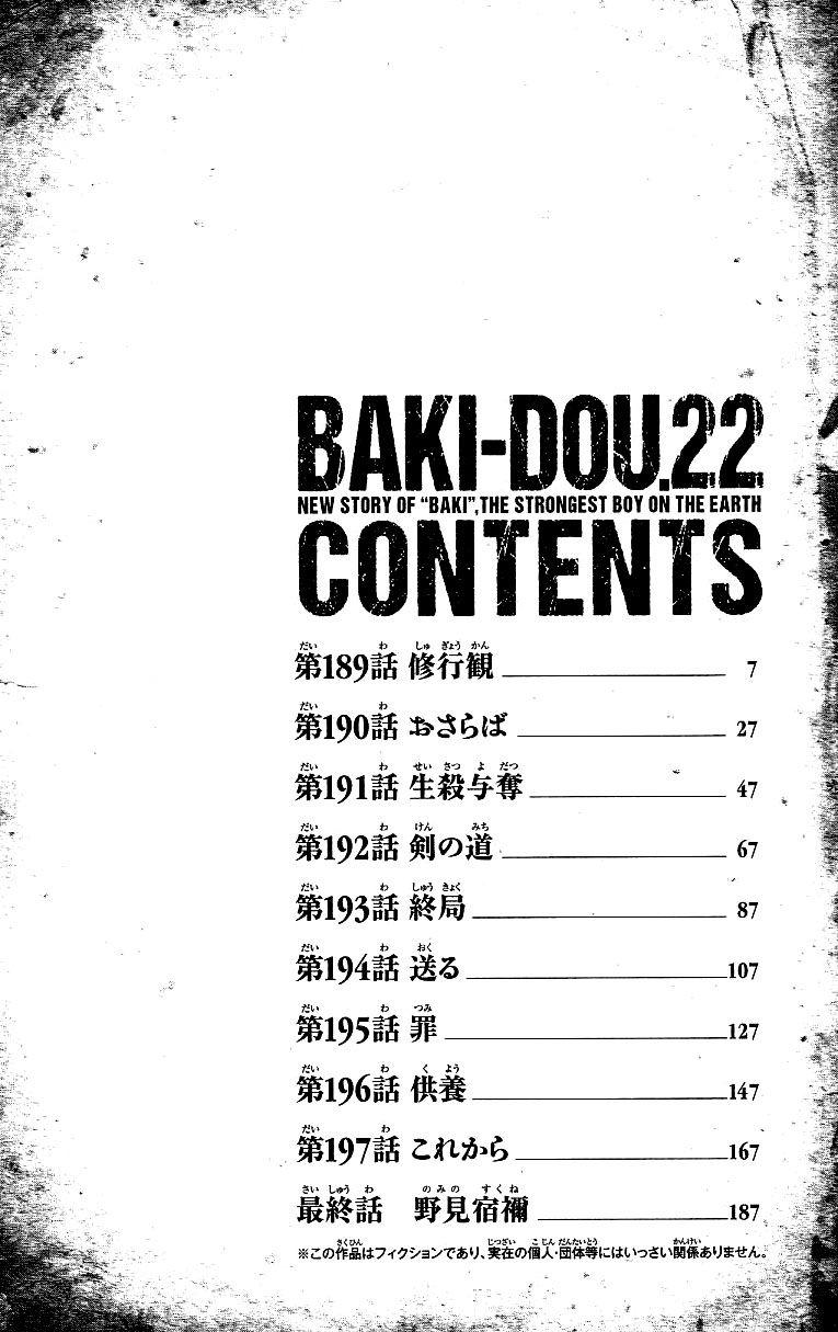 Baki Dou - episode 191 - 2