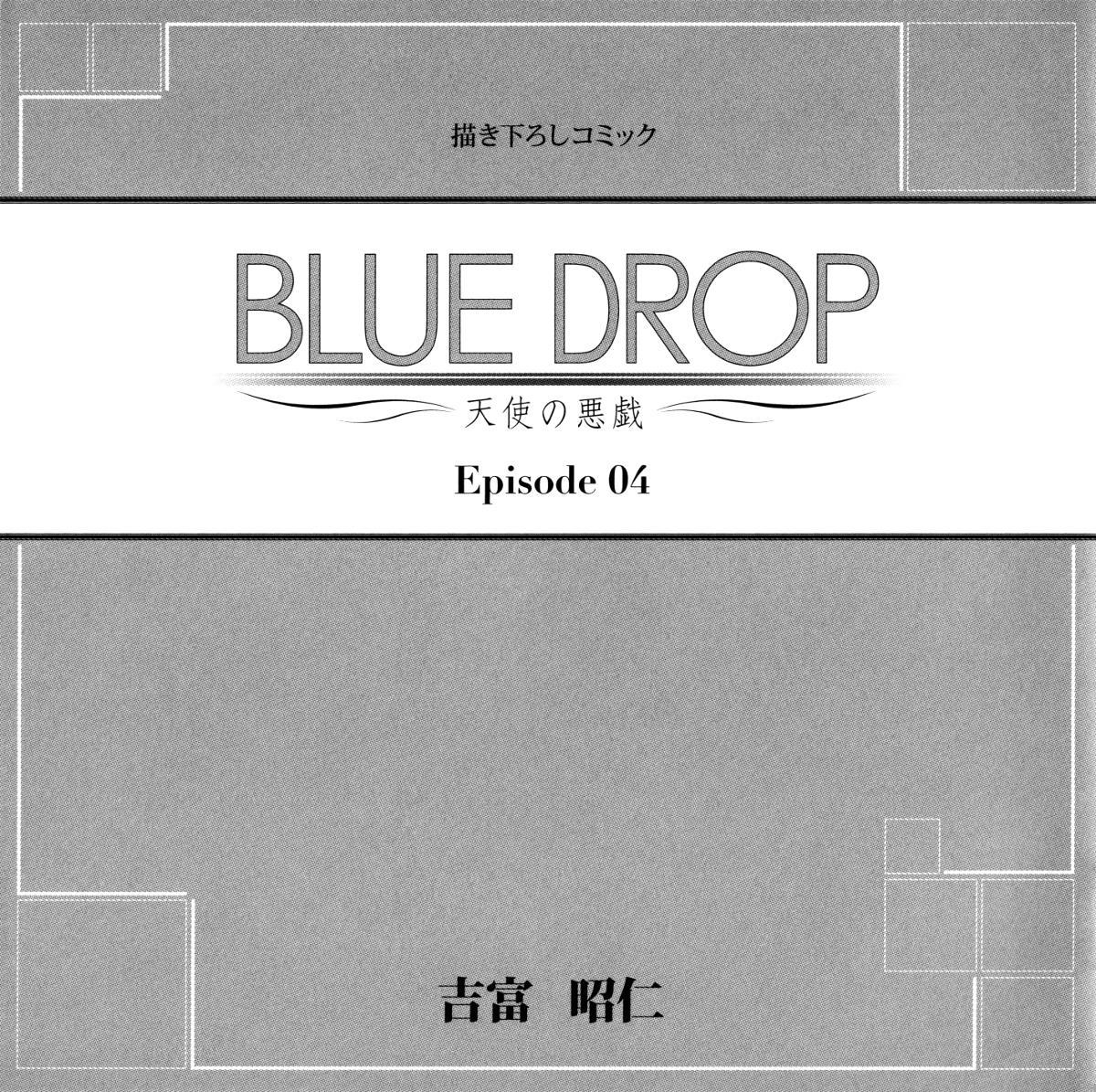 Blue Drop - Tenshi no Itazura - episode 3 - 2