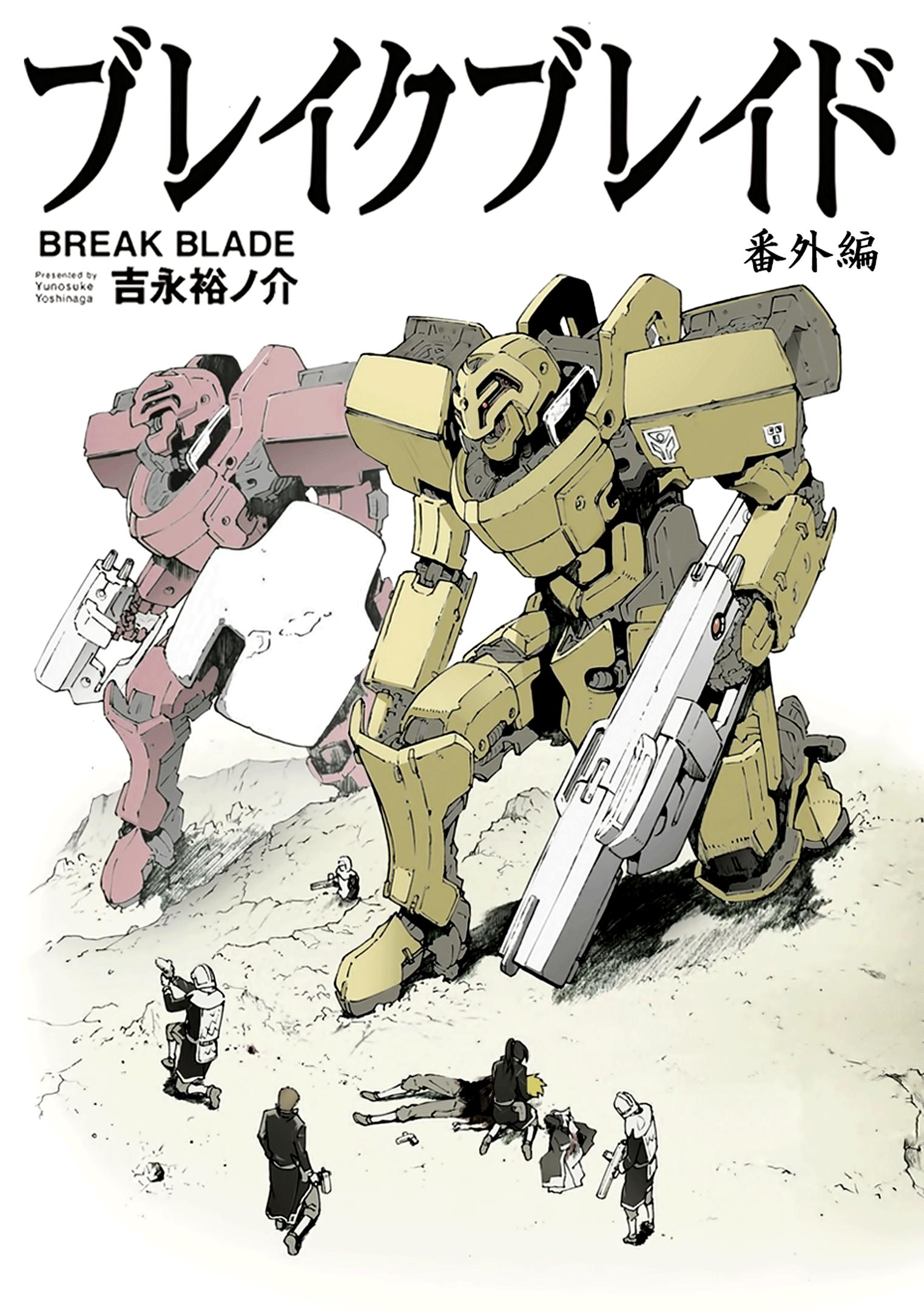 Break Blade - episode 92 - 0