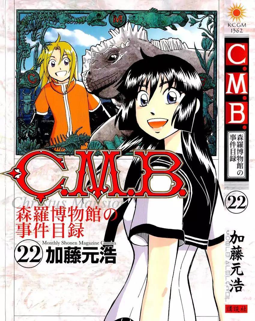 C.m.b. - episode 117 - 0