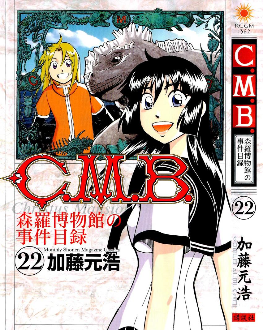 C.m.b. - episode 118 - 0