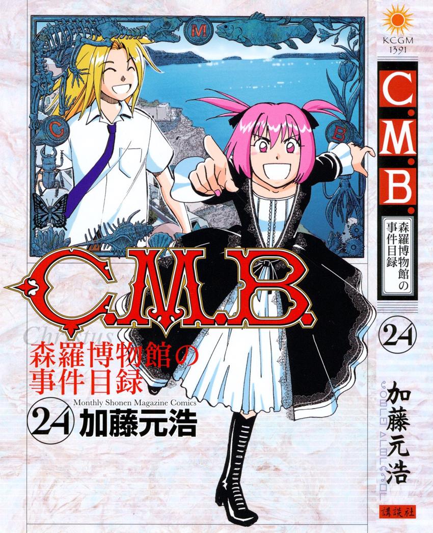 C.m.b. - episode 123 - 0