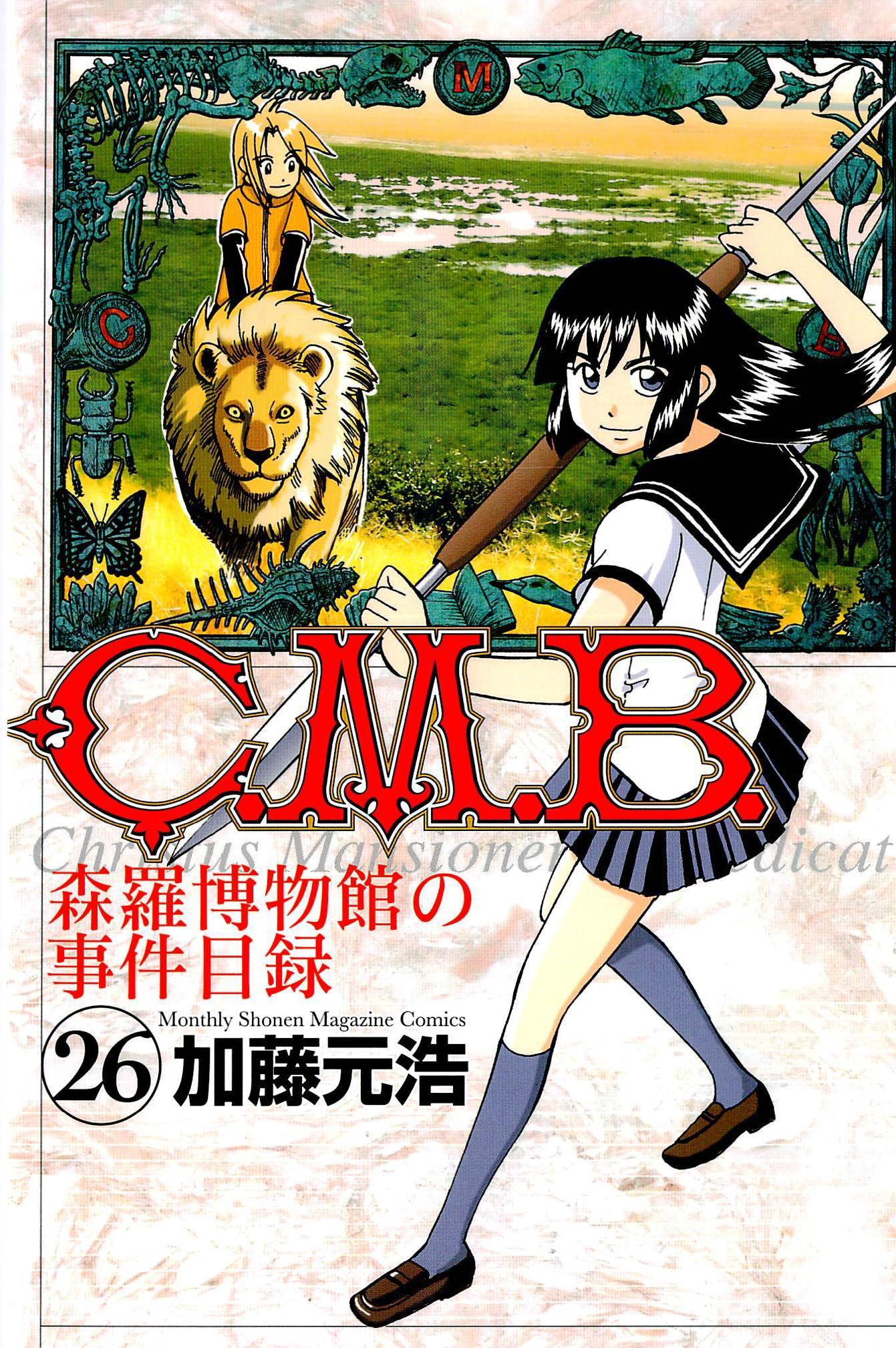 C.m.b. - episode 133 - 0