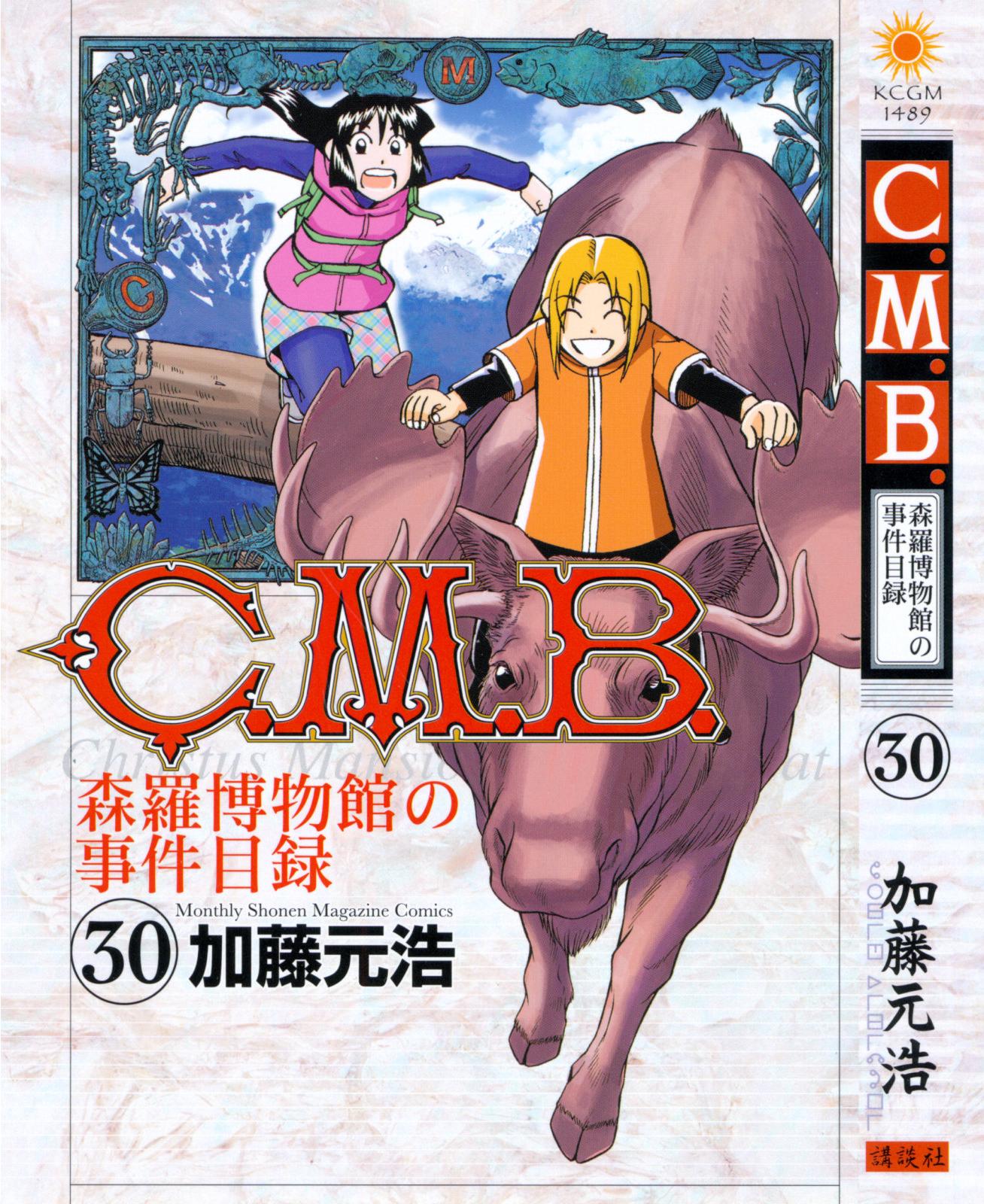 C.m.b. - episode 147 - 0