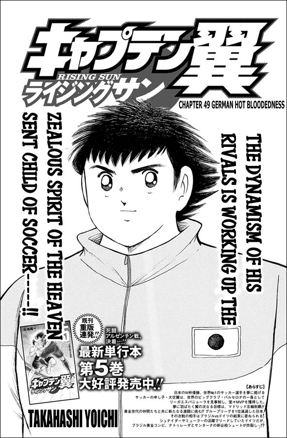 Captain Tsubasa - Rising Sun - episode 49 - 0