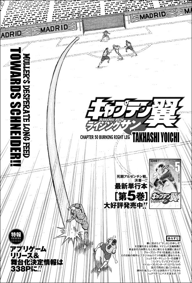 Captain Tsubasa - Rising Sun - episode 51 - 0