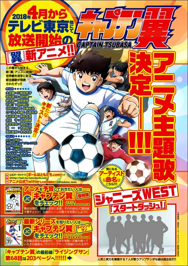 Captain Tsubasa - Rising Sun - episode 68 - 19