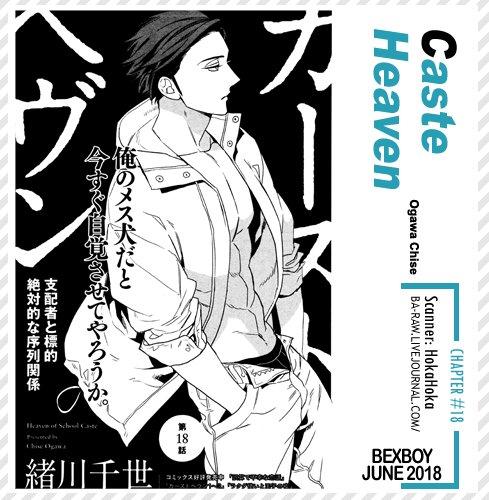 Caste Heaven (Yaoi) - episode 36 - 38