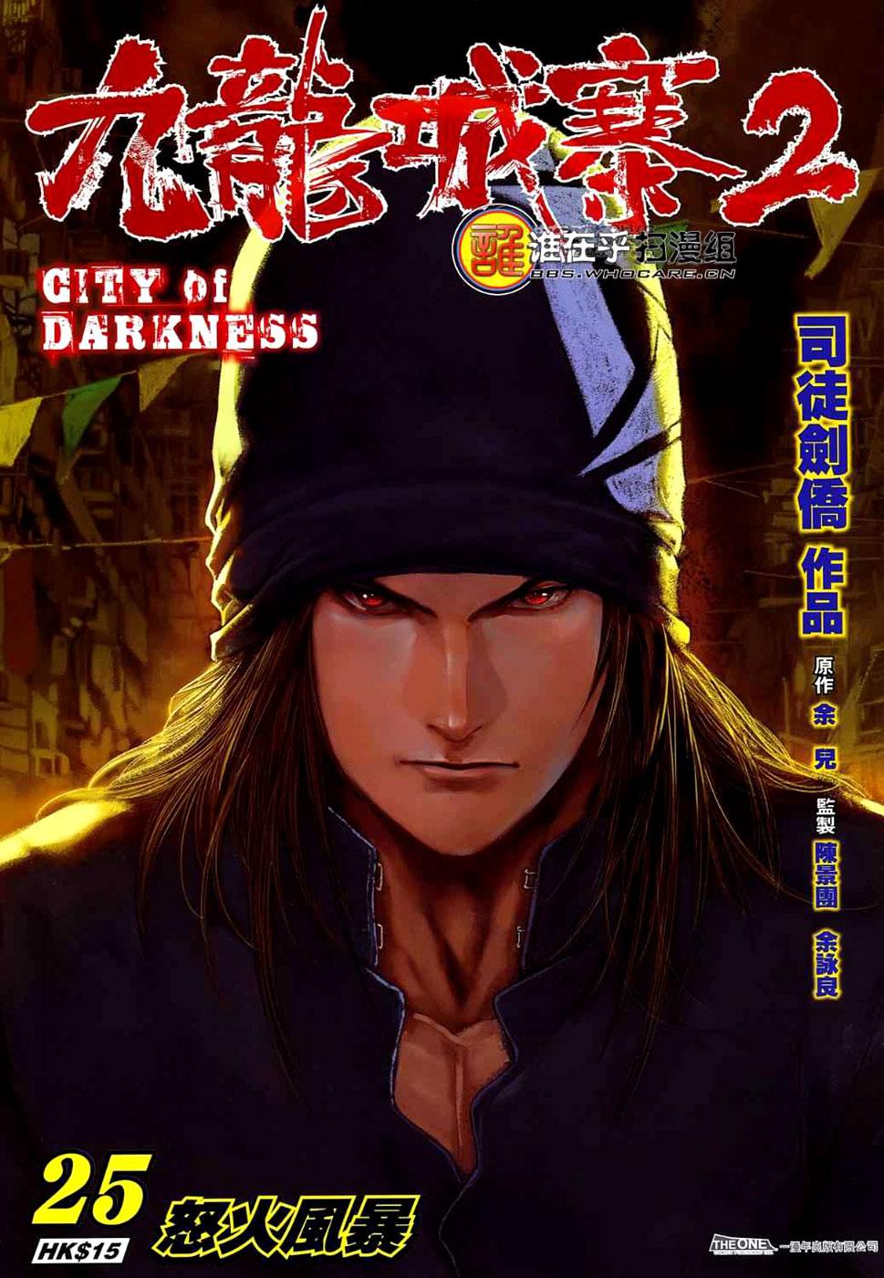 City of Darkness 2 - episode 25 - 2