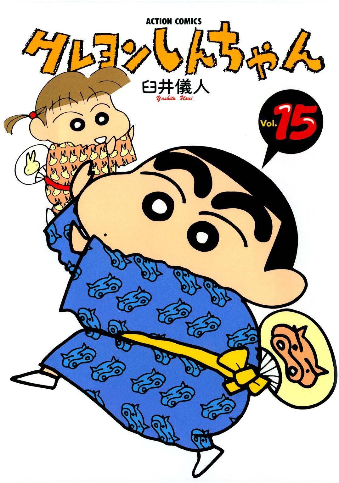 Crayon Shin-chan - episode 97 - 1