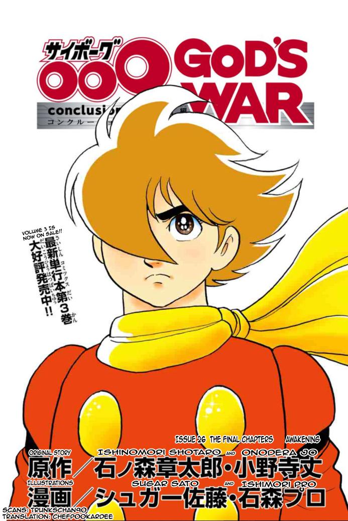 Cyborg 009 conclusion - God's War - episode 26 - 0