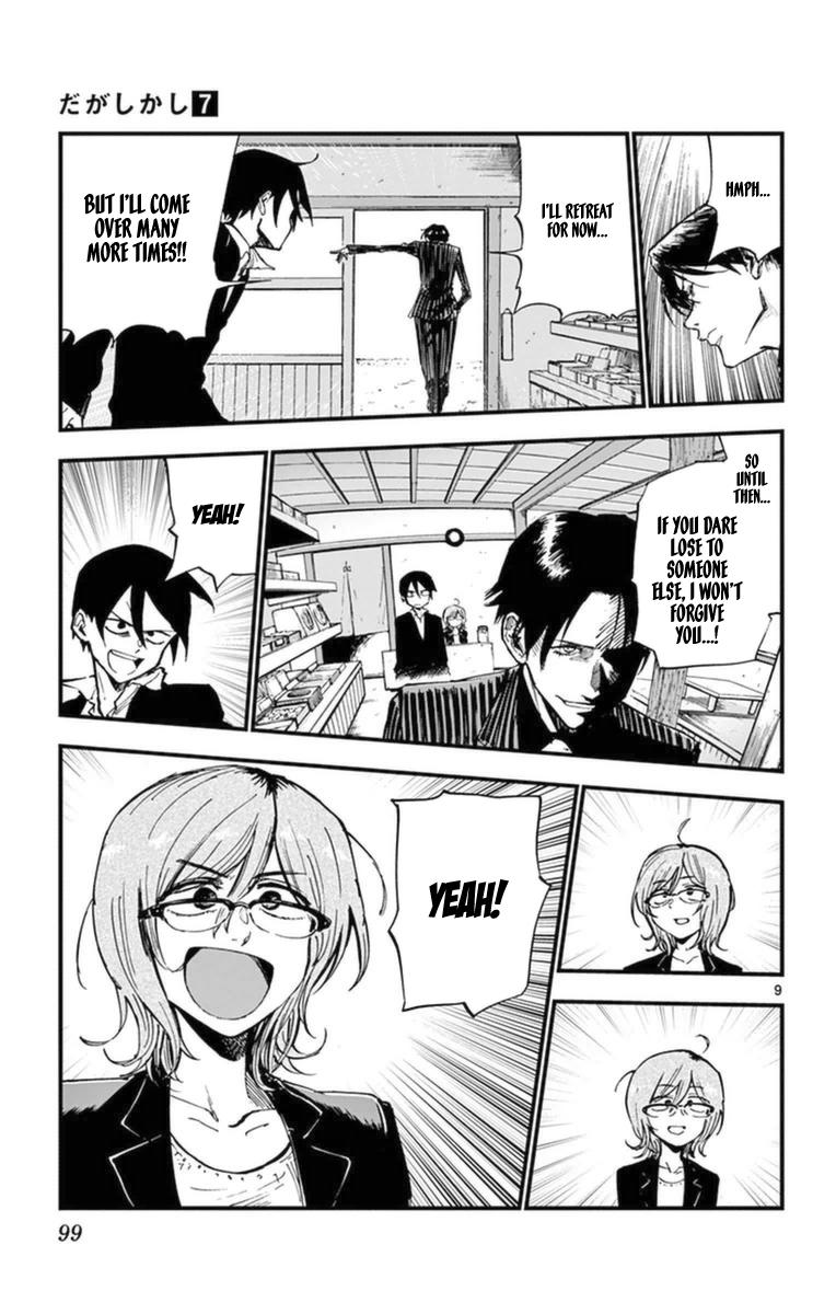 Dagashi Kashi - episode 124 - 8