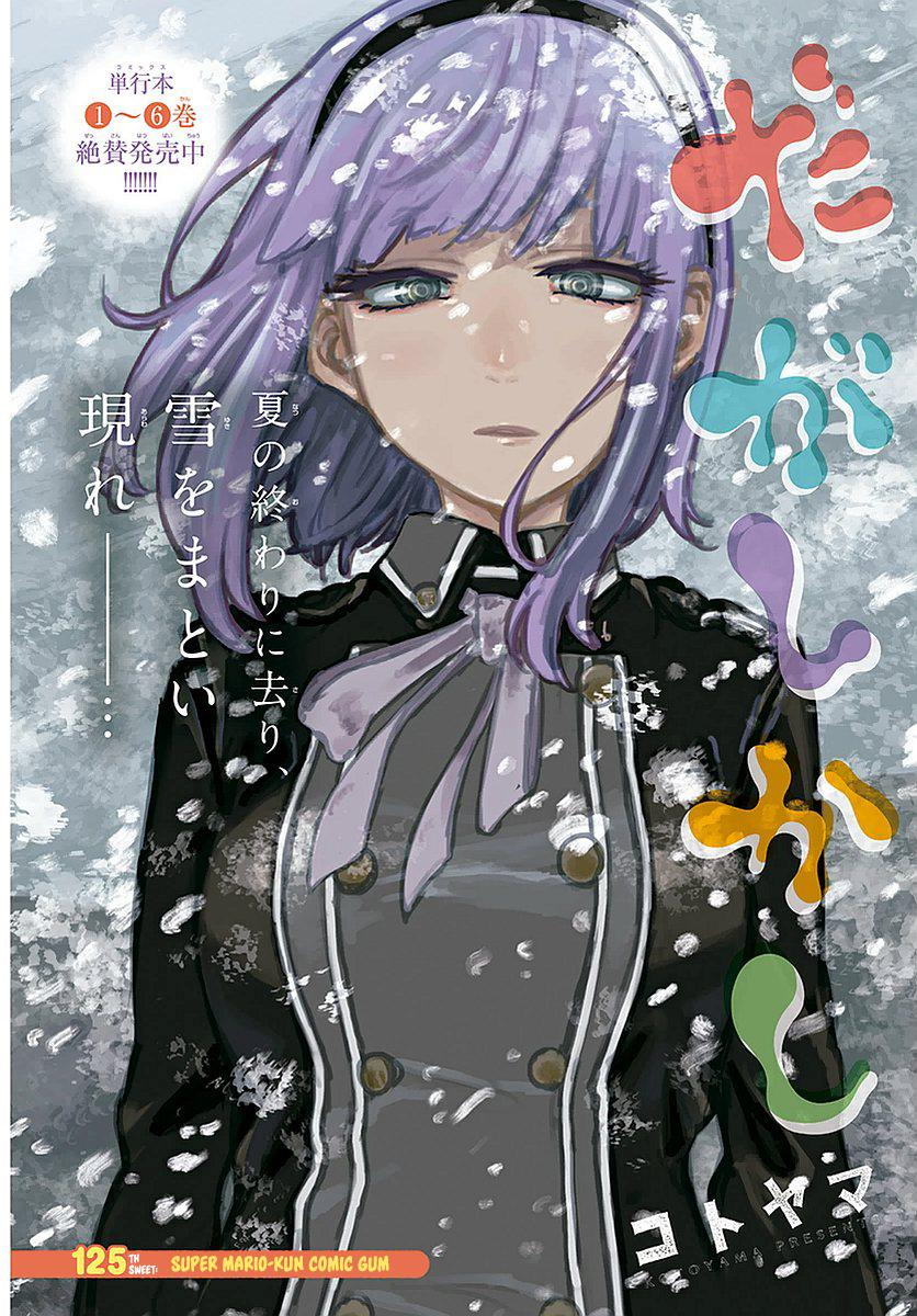 Dagashi Kashi - episode 132 - 1