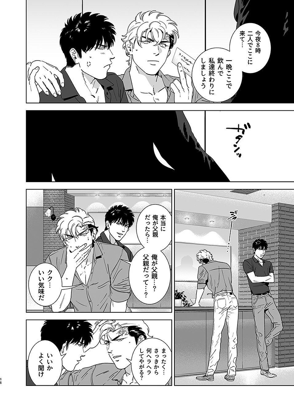 Darkness Hound Ch.4 Page 18 - Mangago