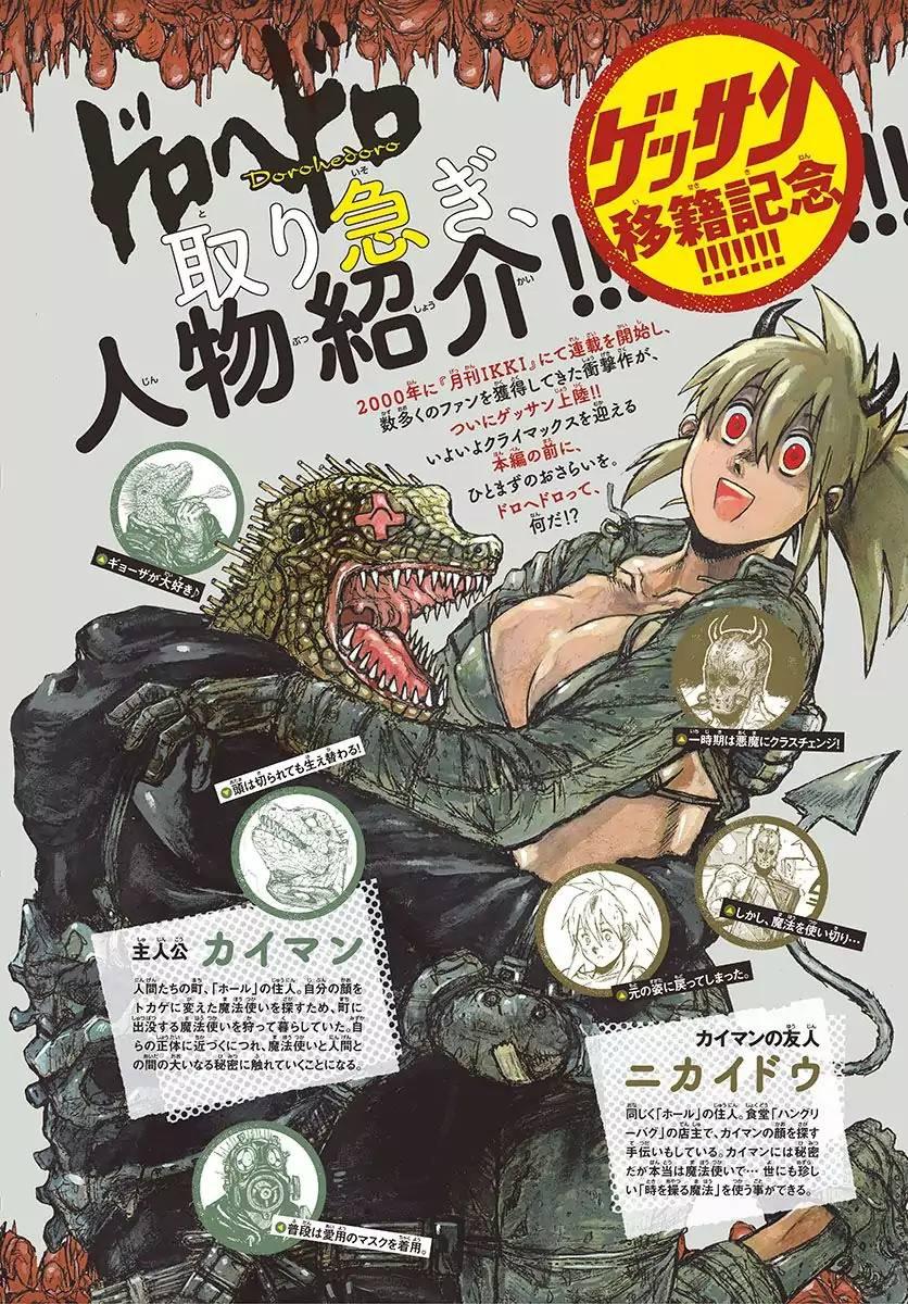 Dorohedoro - episode 68 - 1