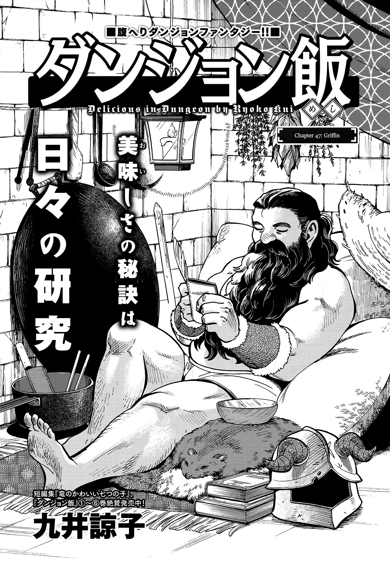 Dungeon Meshi - episode 53 - 0