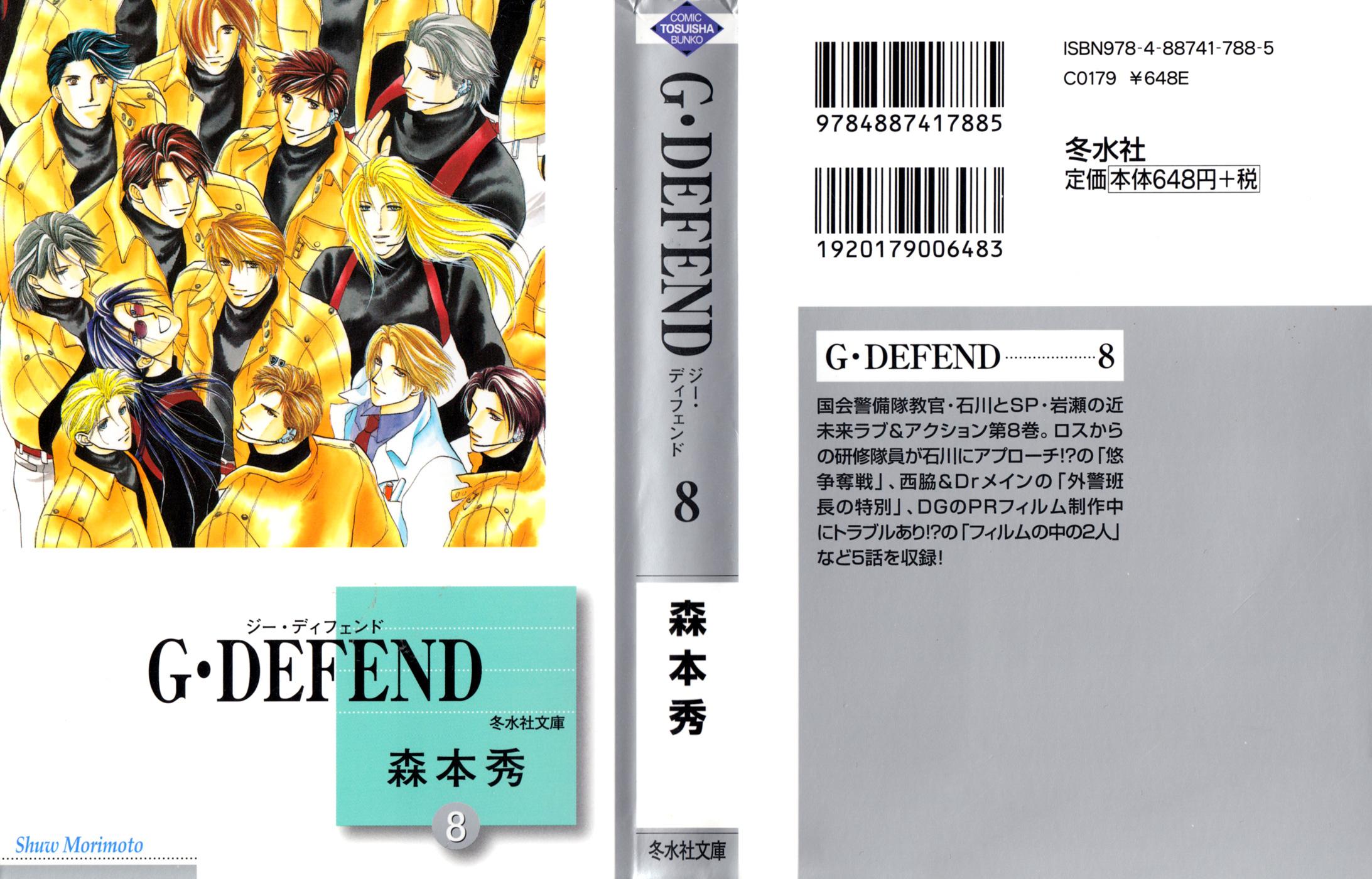 G-Defend - episode 37 - 1