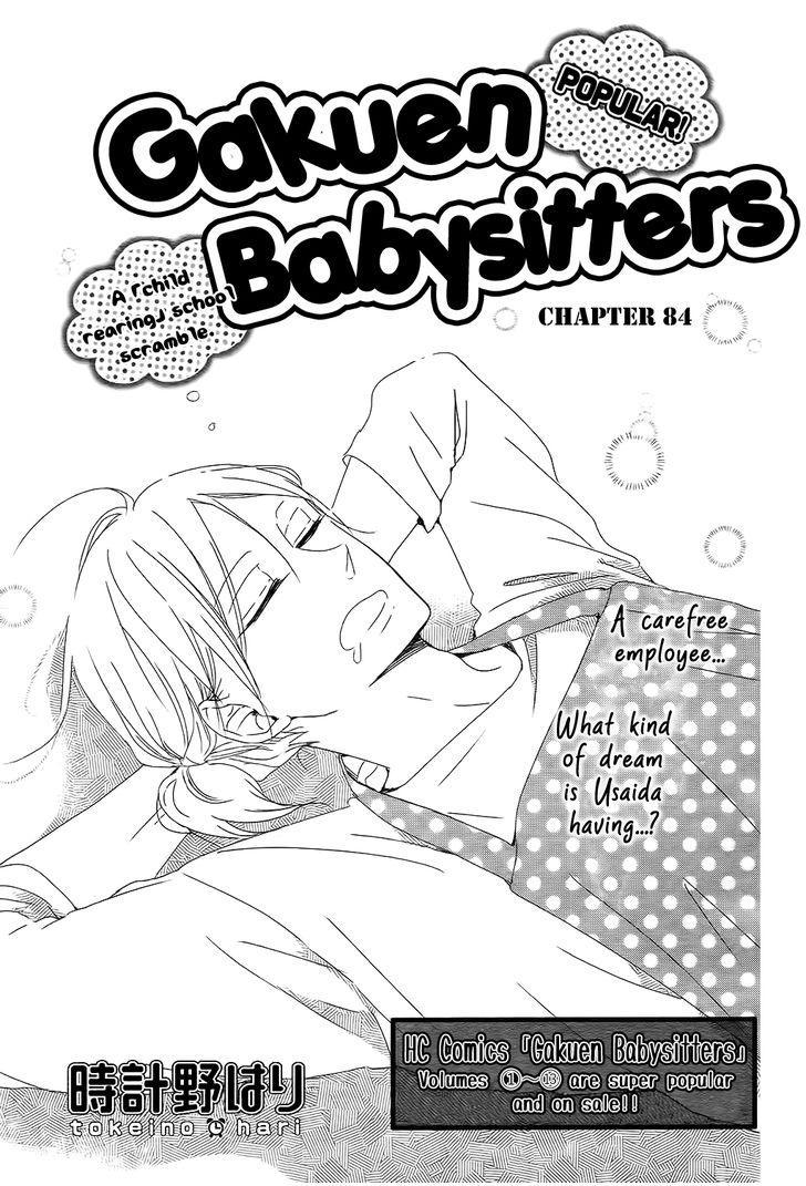 Gakuen Babysitters - episode 93 - 1