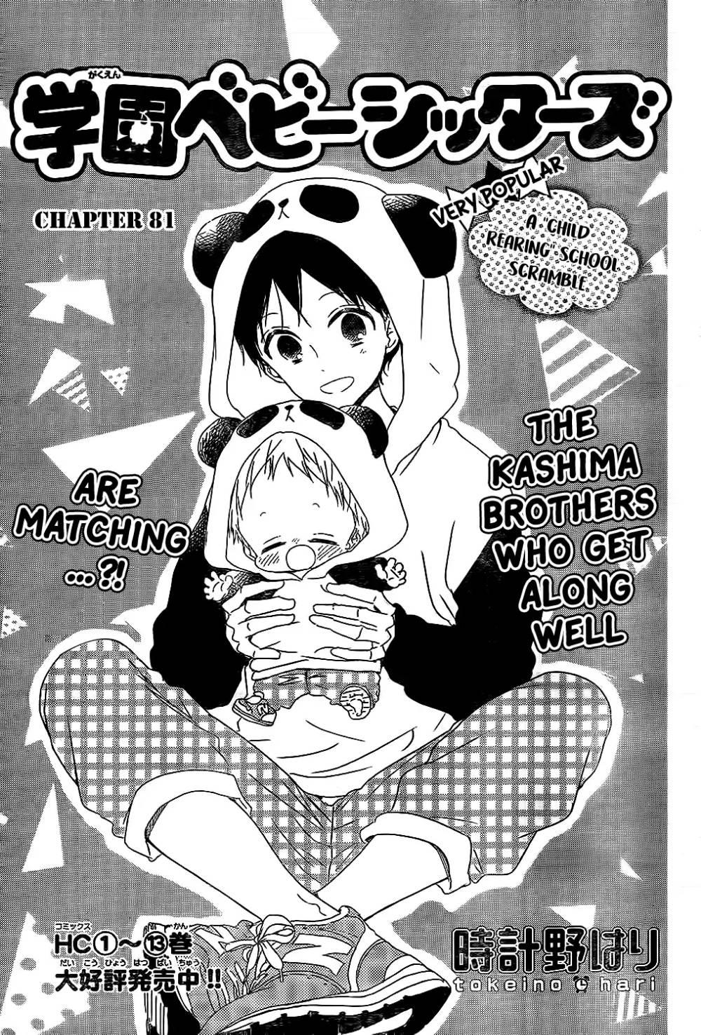 Gakuen Babysitters - episode 90 - 2