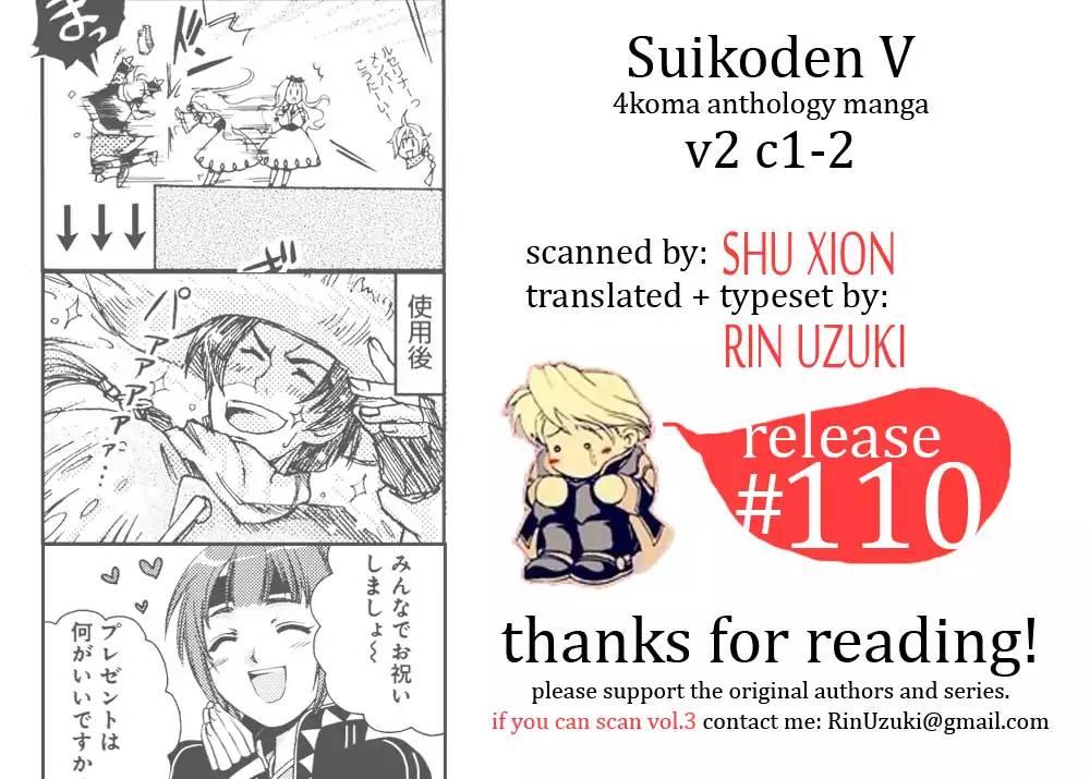 Gensou Suikoden V - 4koma Anthology Comic - episode 16 - 0