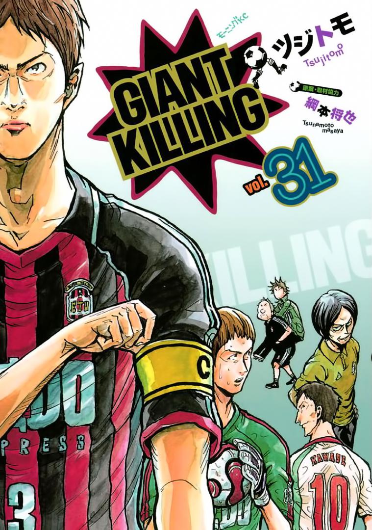 Giant Killing - episode 298 - 0