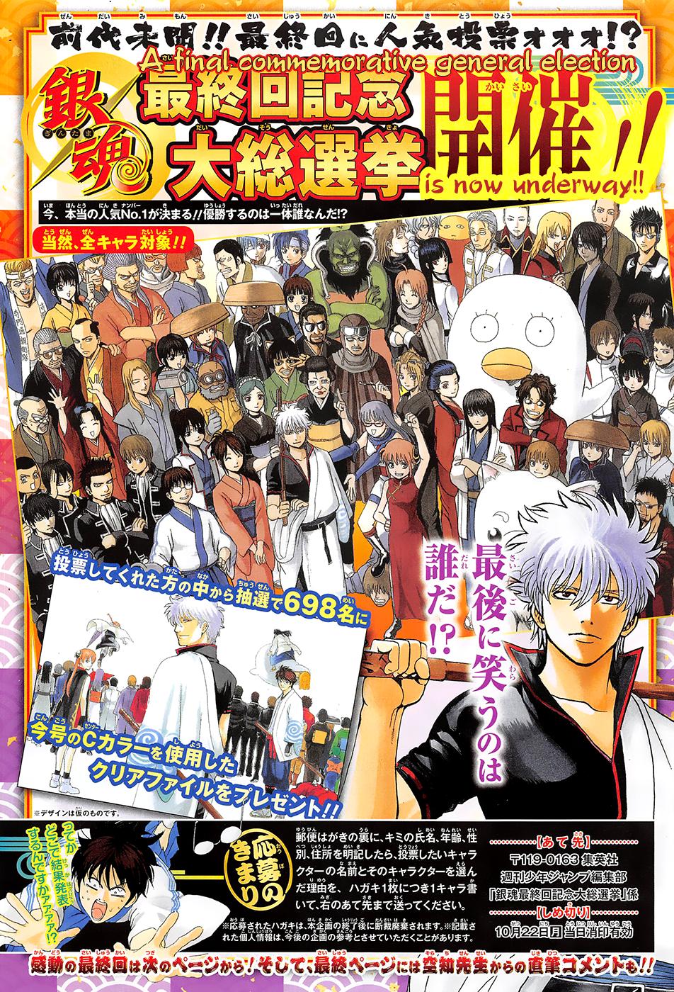 Gintama - episode 701 - 1