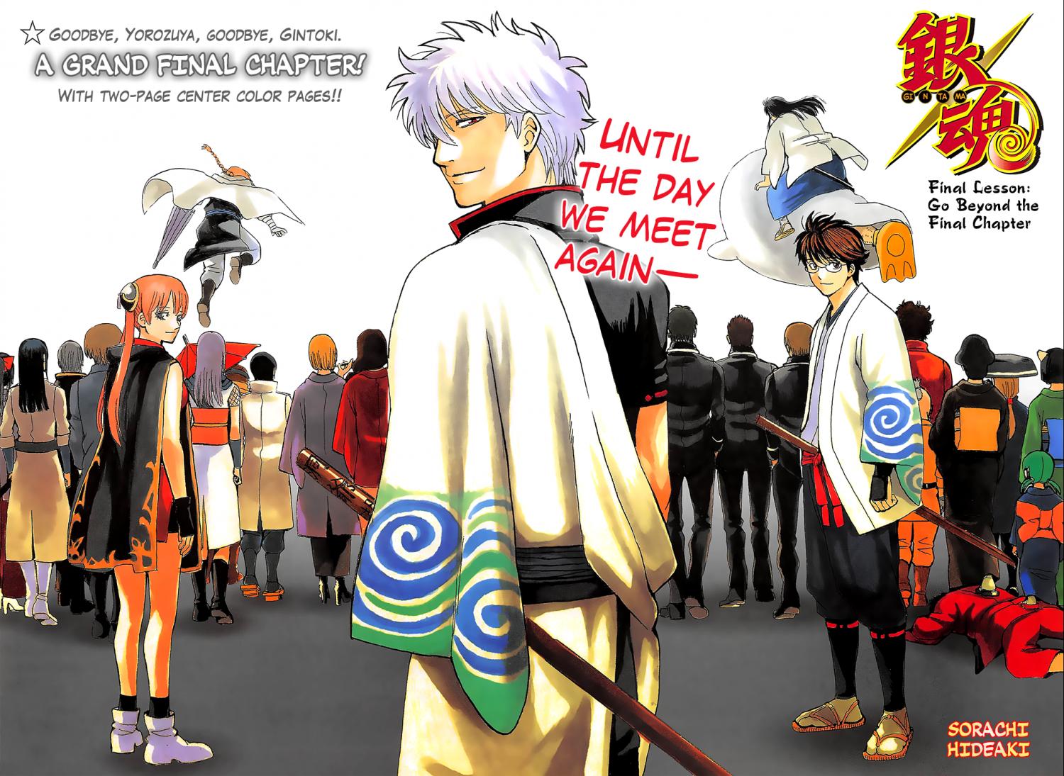 Gintama - episode 701 - 0