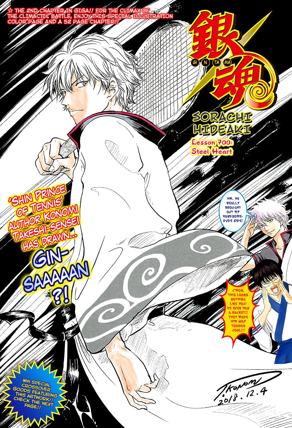 Gintama - episode 703 - 1