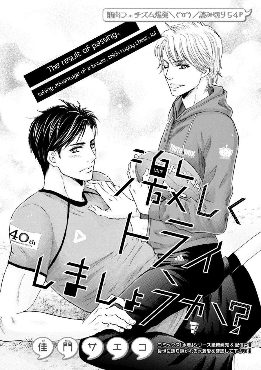 Ch.1. Hageshi Torai Shimashou Ka. 