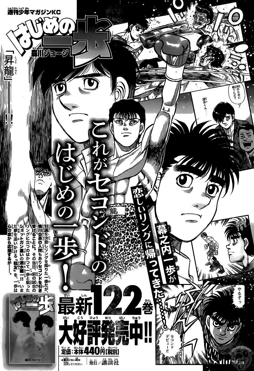 Hajime no Ippo - episode 1237 - 10