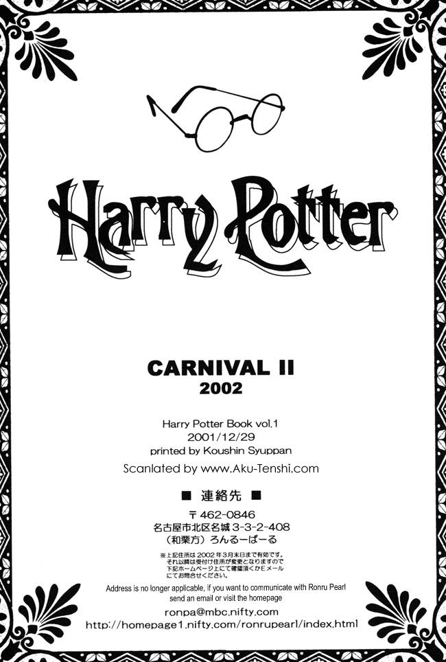 Harry Potter - Carnival II 2002 (Doujinshi) - episode 2 - 18