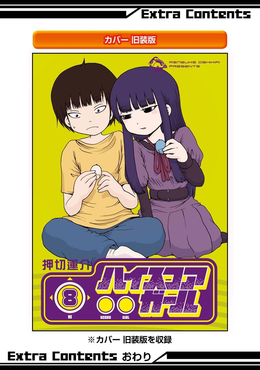 Hi Score Girl - episode 56 - 37