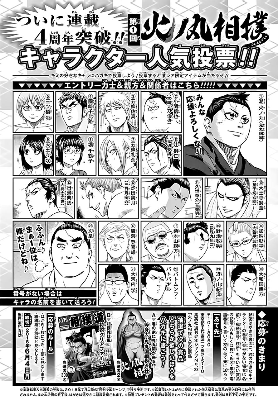 Hinomaru Zumou - episode 194 - 20