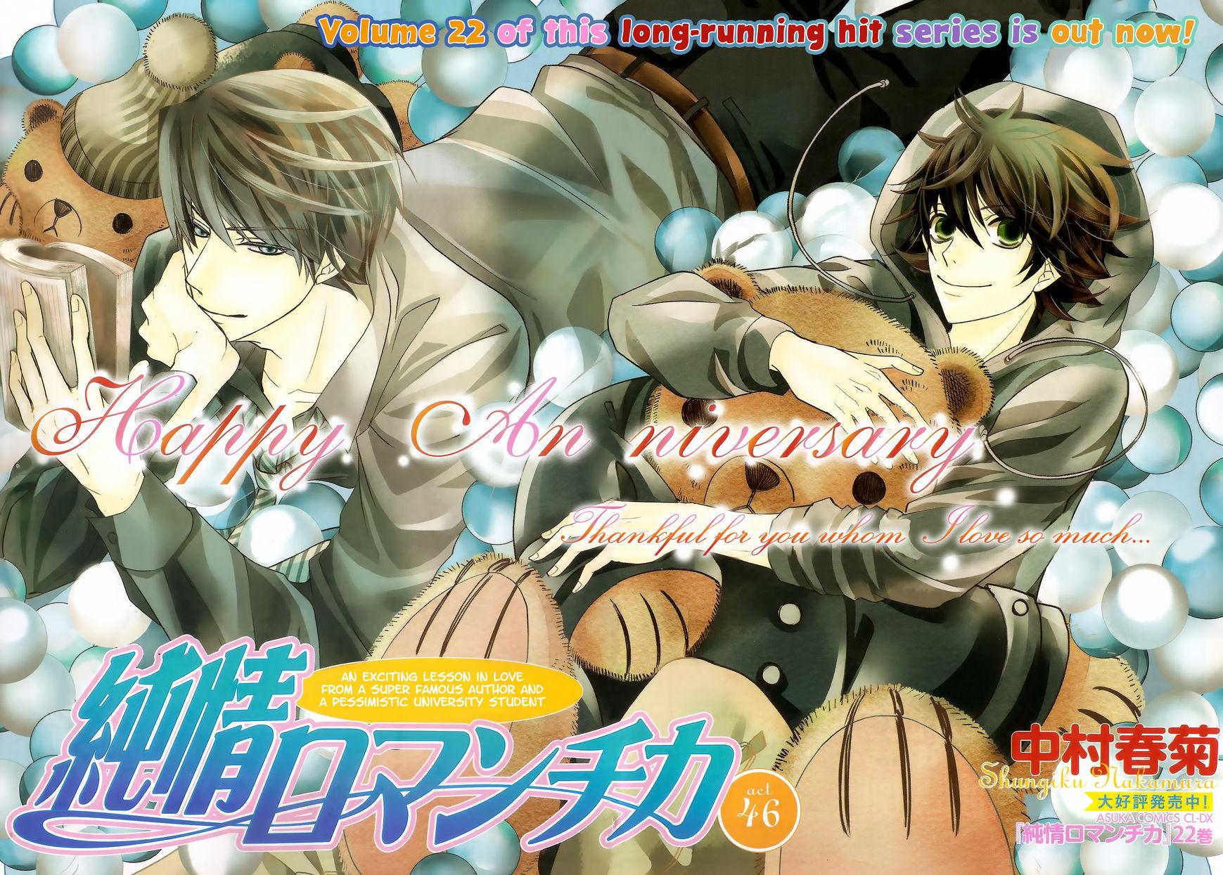 Junjou Romantica (Yaoi) - episode 103 - 1