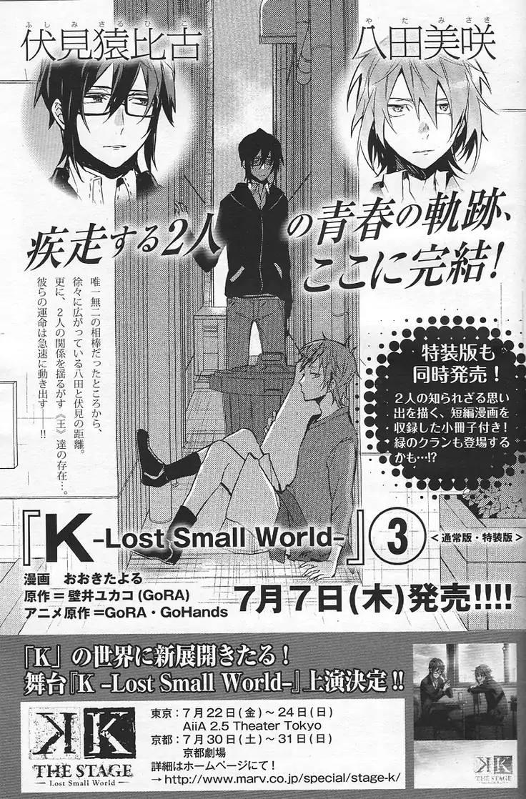 K - Lost Small World - episode 14 - 42