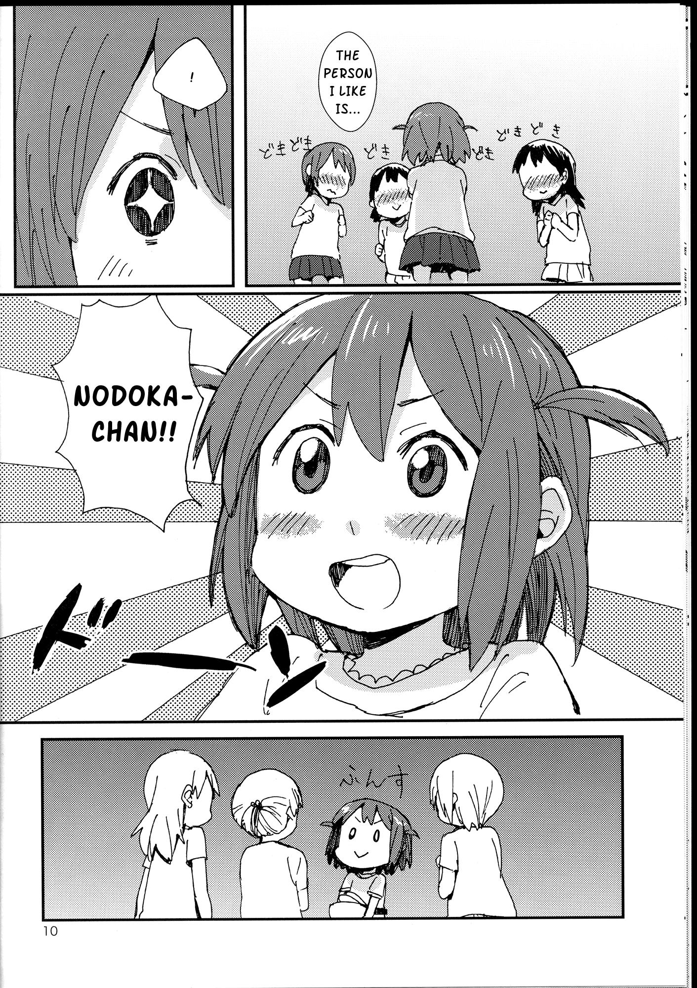 K-ON! - Aruku Youna Hayasa de (Doujinshi) - episode 2 - 11