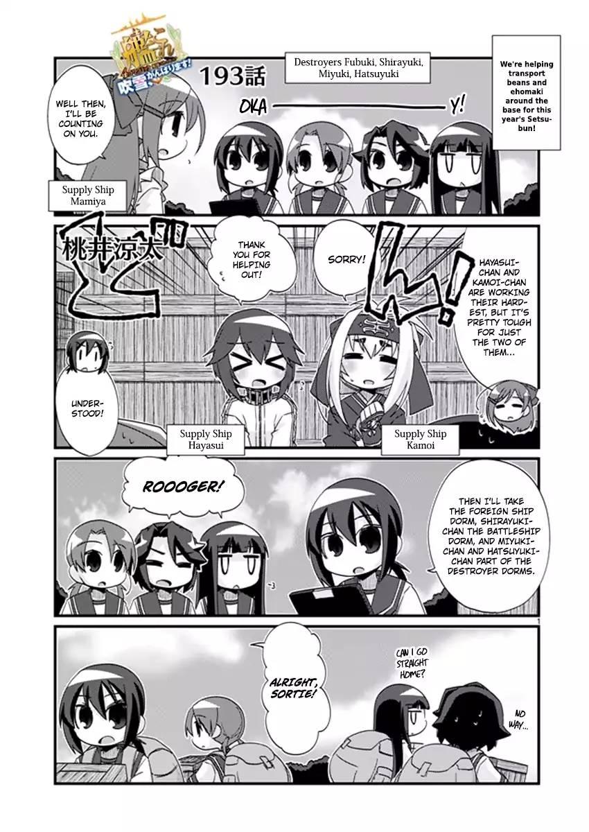 Kantai Collection -KanColle- 4-koma Comic: Fubuki, Ganbarimasu! - episode 210 - 0