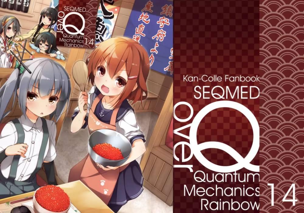 Kantai Collection -KanColle- over ~ Quantum Mechanics Rainbow (Doujinshi) - episode 13 - 0