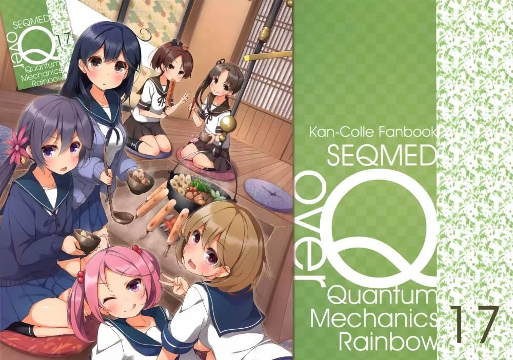 Kantai Collection -KanColle- over ~ Quantum Mechanics Rainbow (Doujinshi) - episode 16 - 0