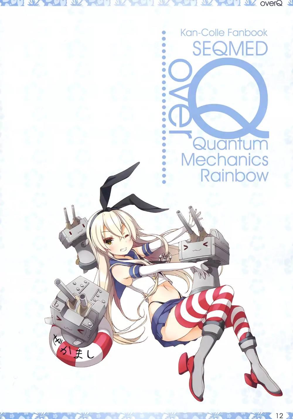 Kantai Collection -KanColle- over ~ Quantum Mechanics Rainbow (Doujinshi) - episode 19 - 10