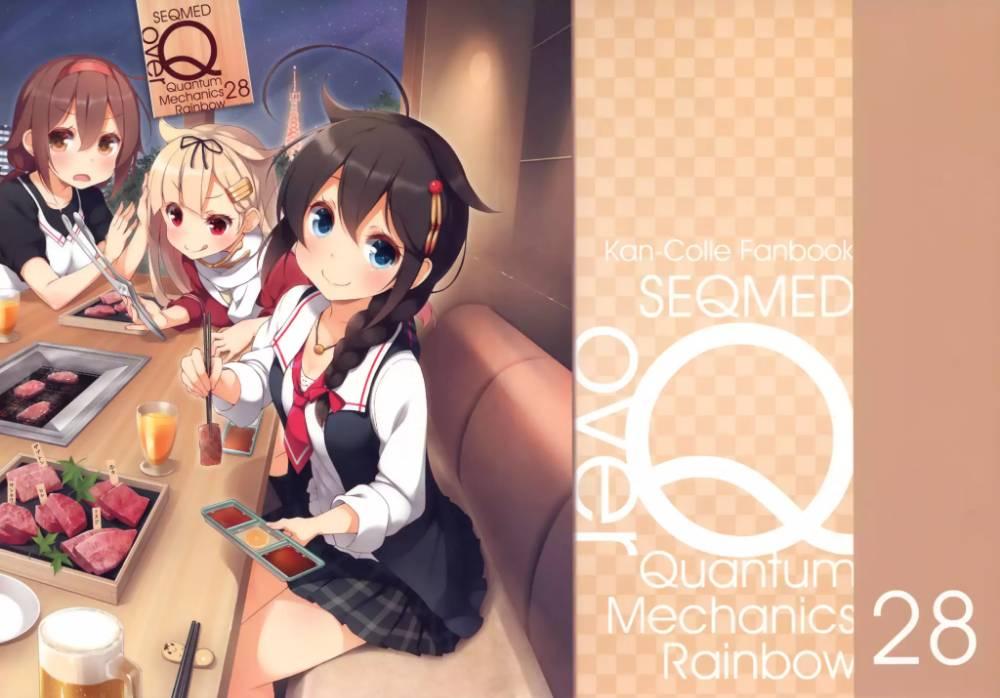 Kantai Collection -KanColle- over ~ Quantum Mechanics Rainbow (Doujinshi) - episode 26 - 0