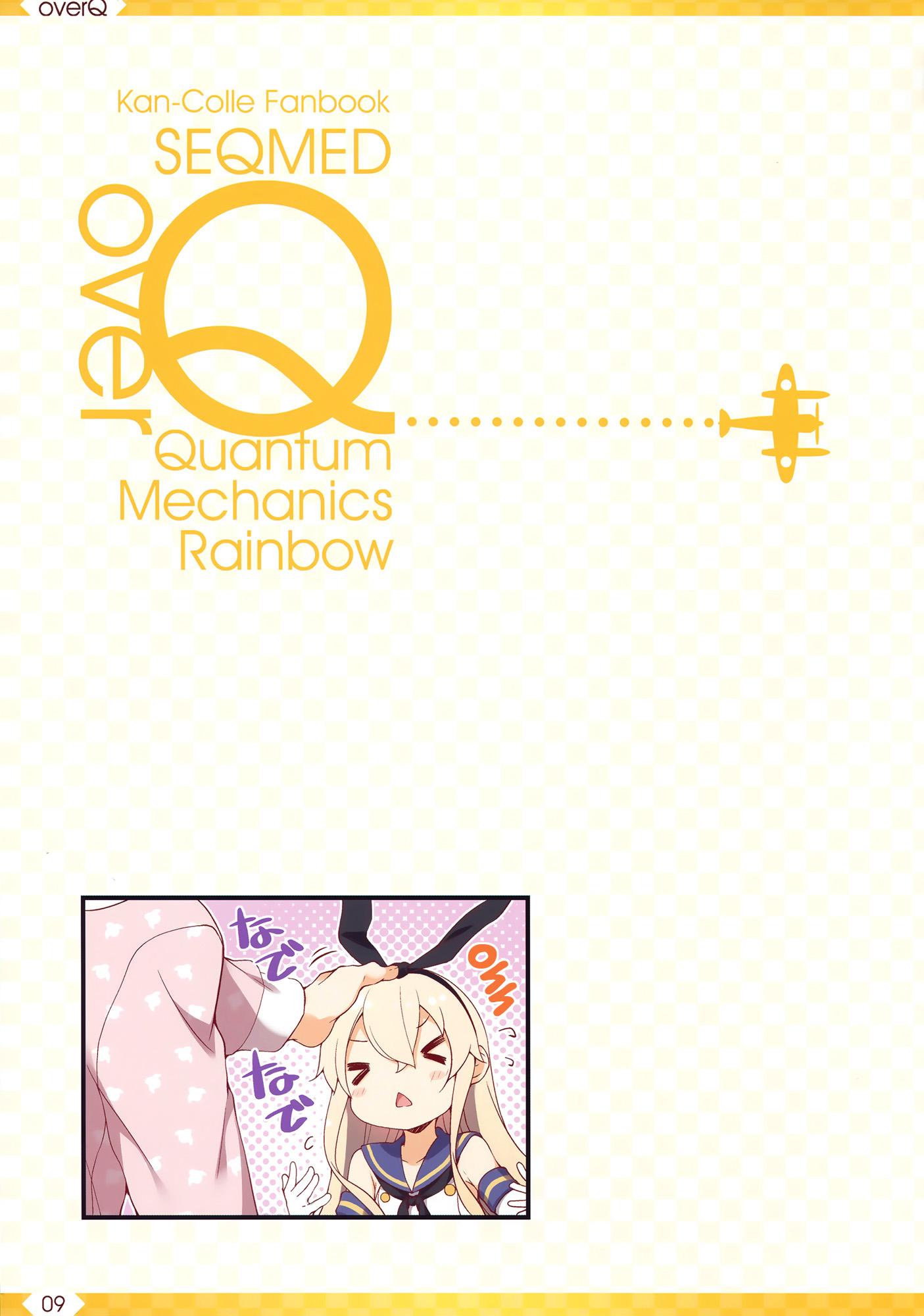 Kantai Collection -KanColle- over ~ Quantum Mechanics Rainbow (Doujinshi) - episode 28 - 7