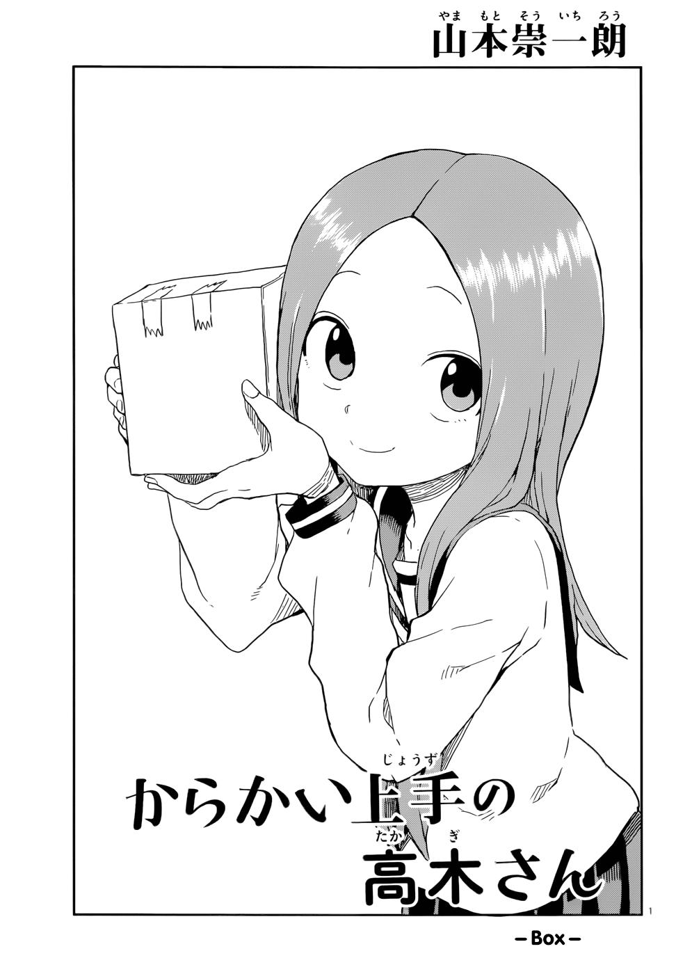 Karakai Jouzu no Takagi-san - episode 103 - 0