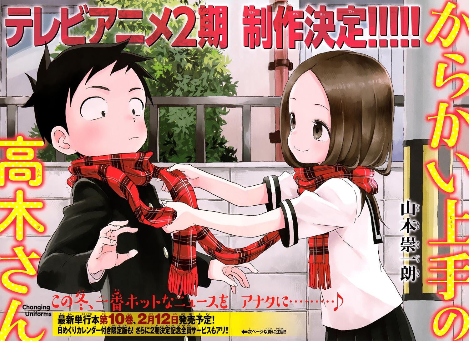 Karakai Jouzu no Takagi-san - episode 112 - 2