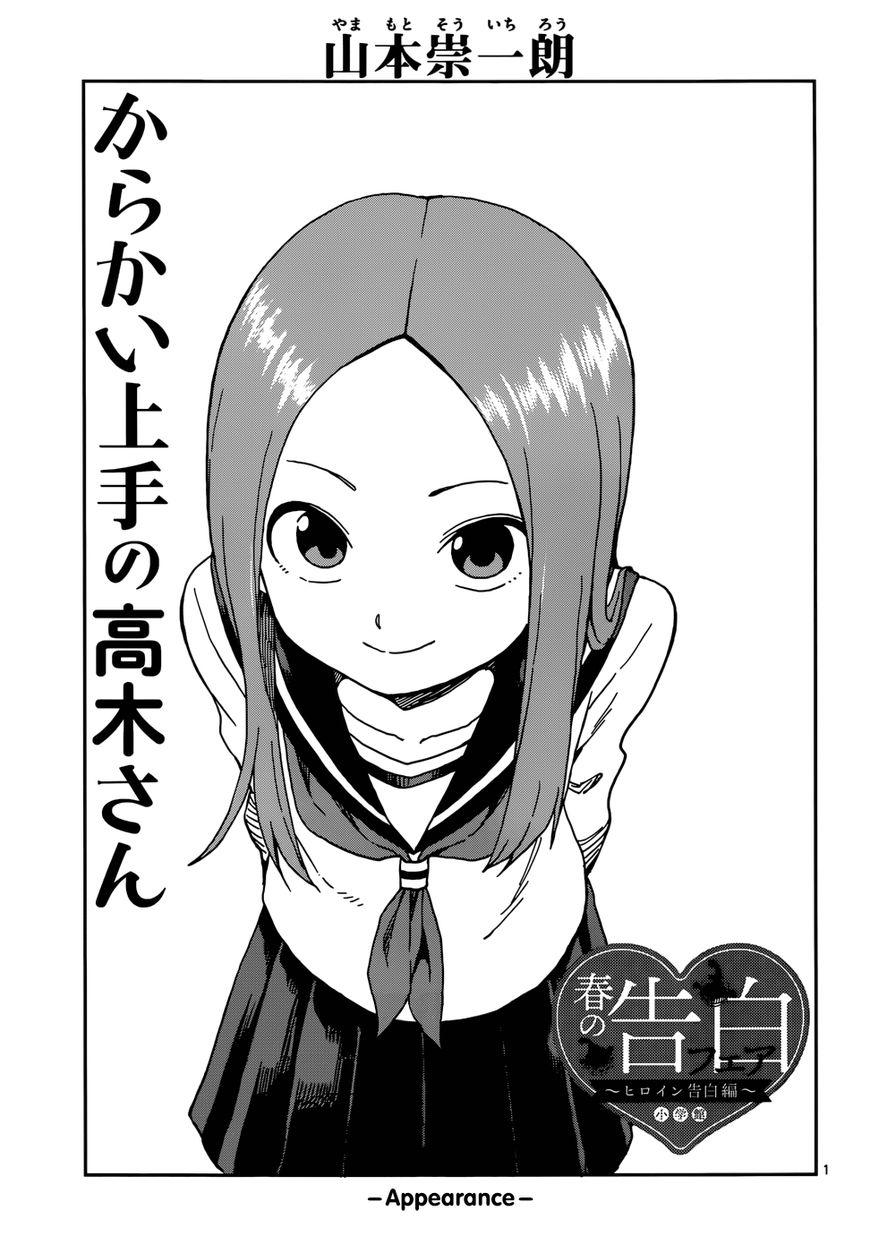 Karakai Jouzu no Takagi-san - episode 90 - 0