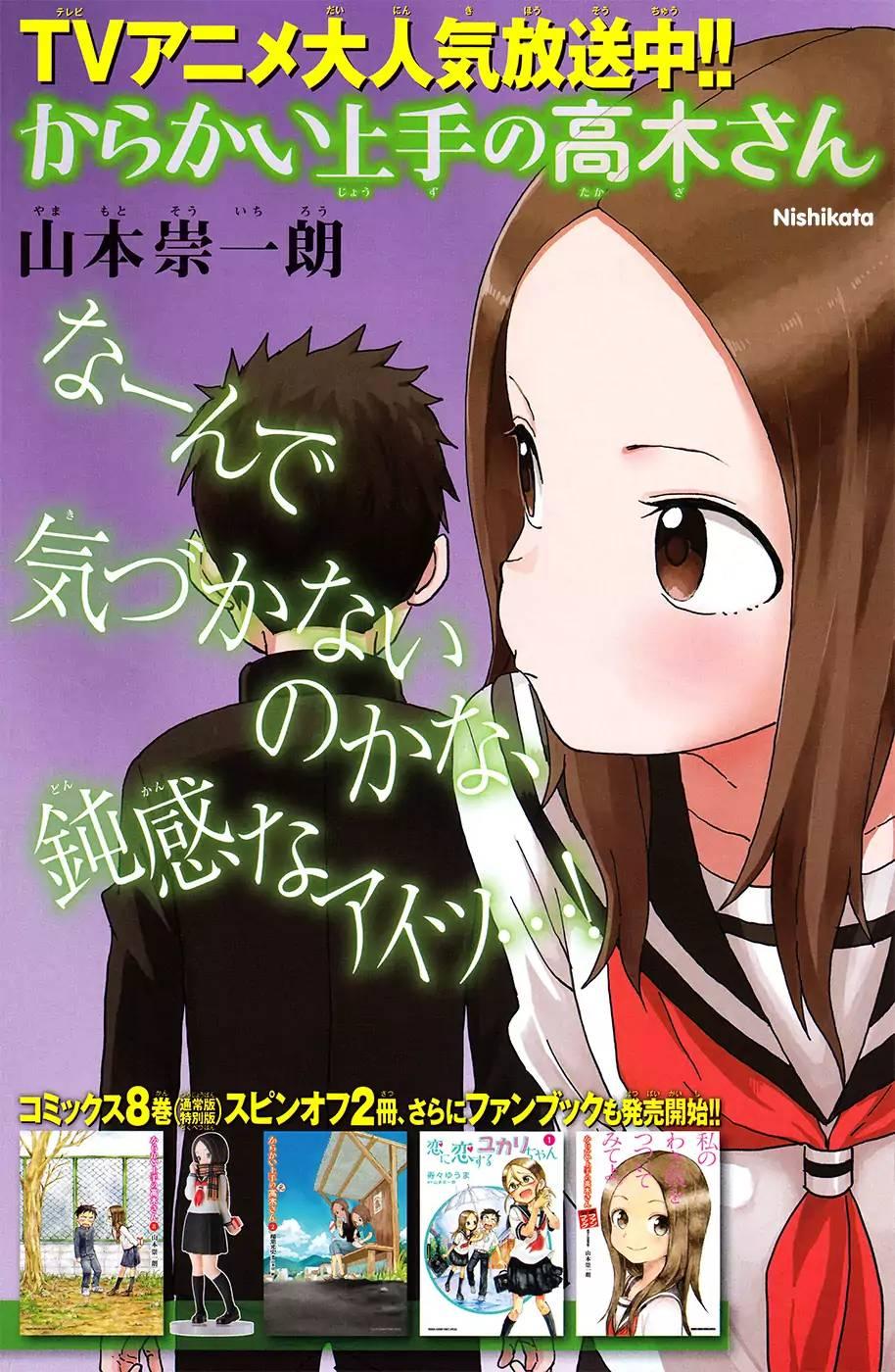 Karakai Jouzu no Takagi-san - episode 89 - 0