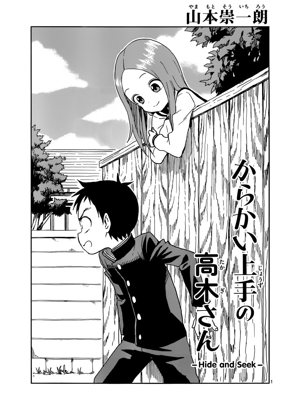 Karakai Jouzu no Takagi-san - episode 95 - 1