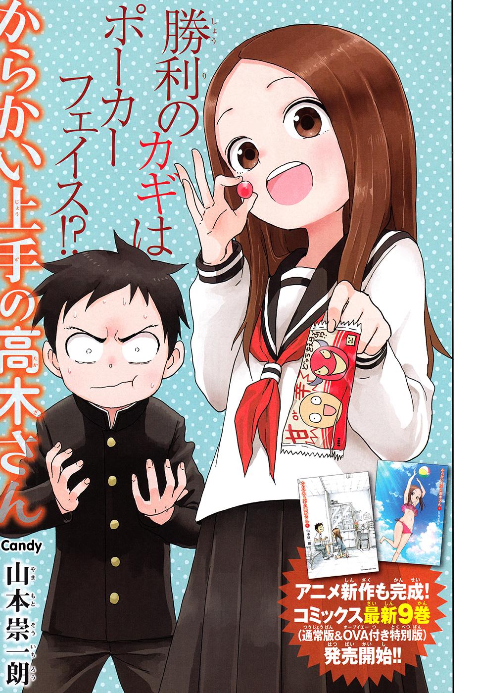 Karakai Jouzu no Takagi-san - episode 99 - 1