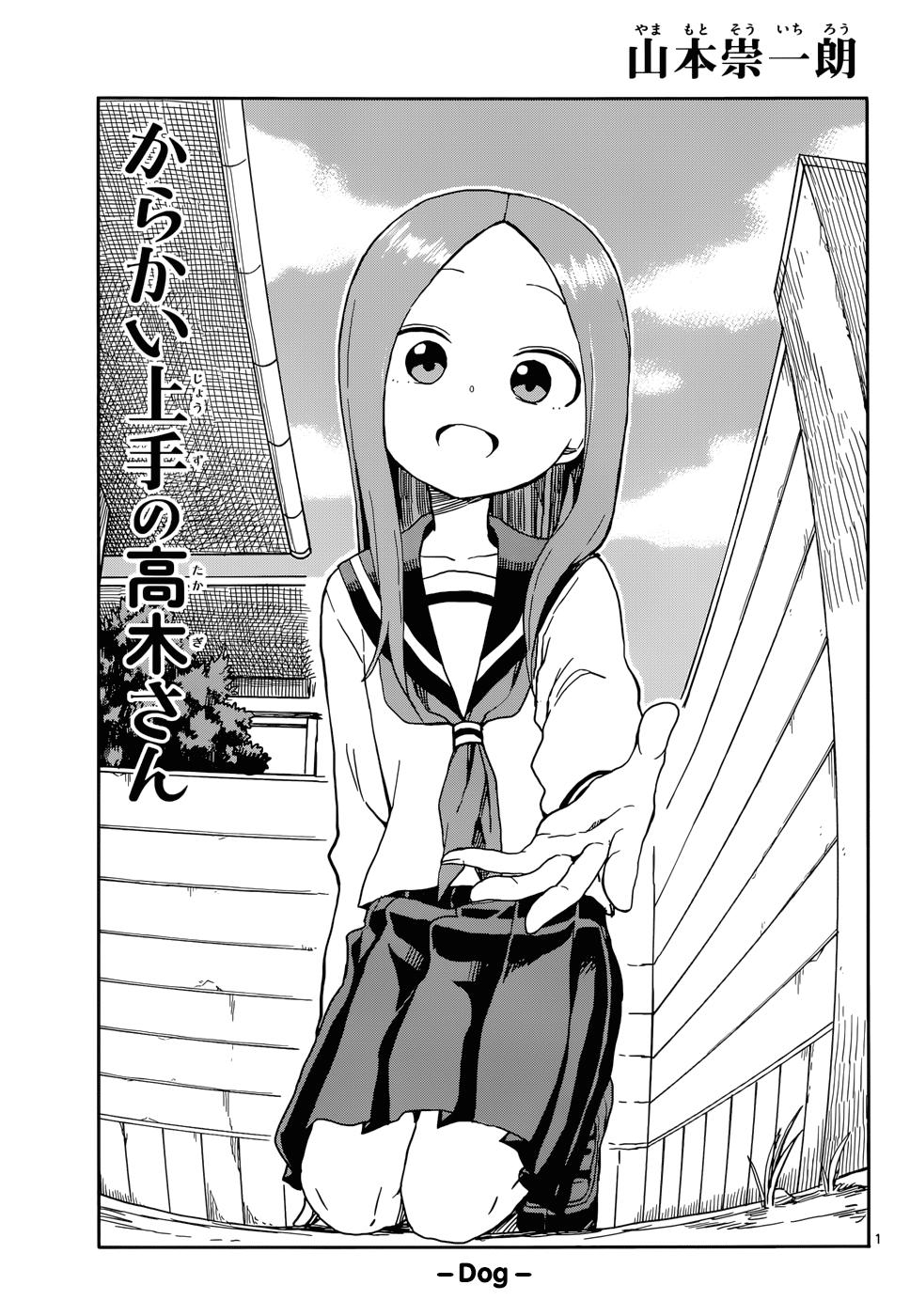 Karakai Jouzu no Takagi-san - episode 101 - 0